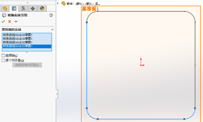 斜接法兰solidworks教程